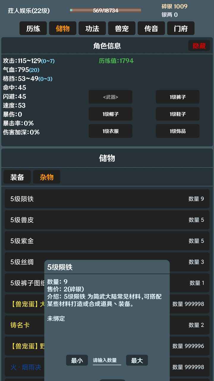 简武图4