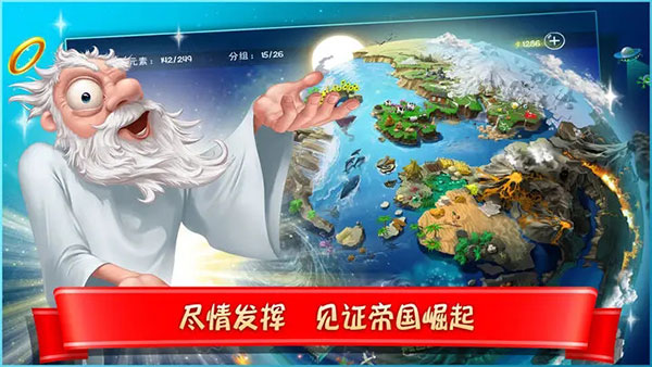 涂鸦上帝闪电中文版图3