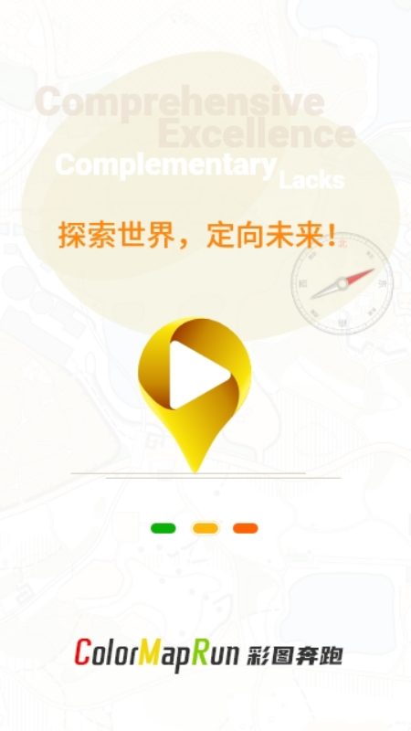 彩图奔跑官方版图2