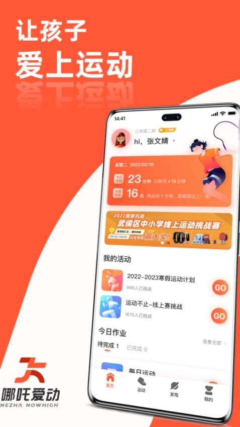 哪吒爱动图4