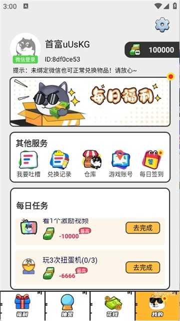 嘎嘎领皮肤 (4)