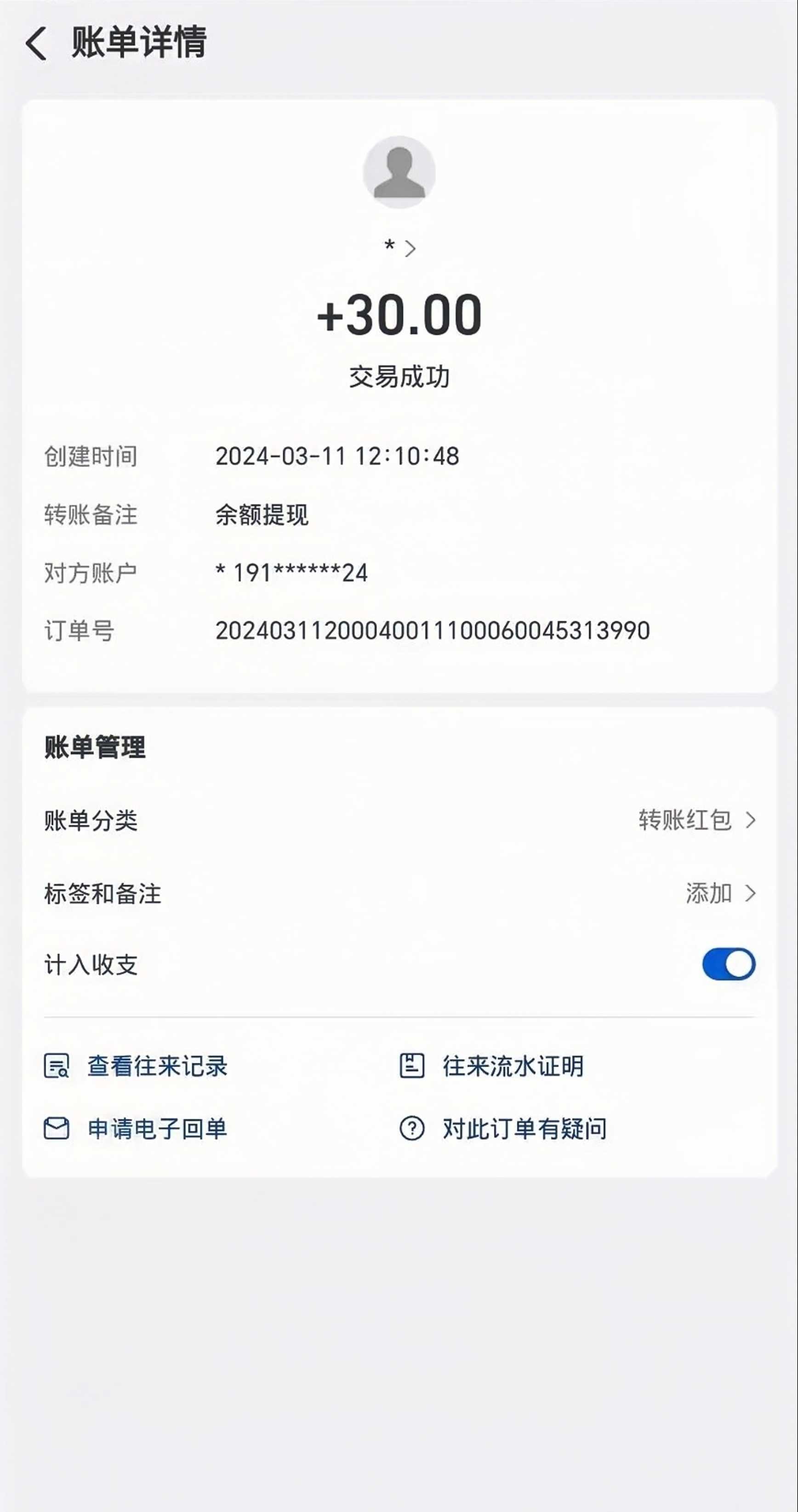 淘点挂机 (3)