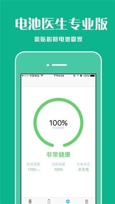 充电加速助手 