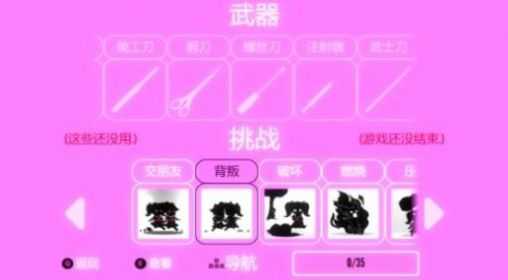 YandereSchool图2