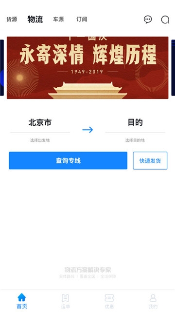 有路直运图3