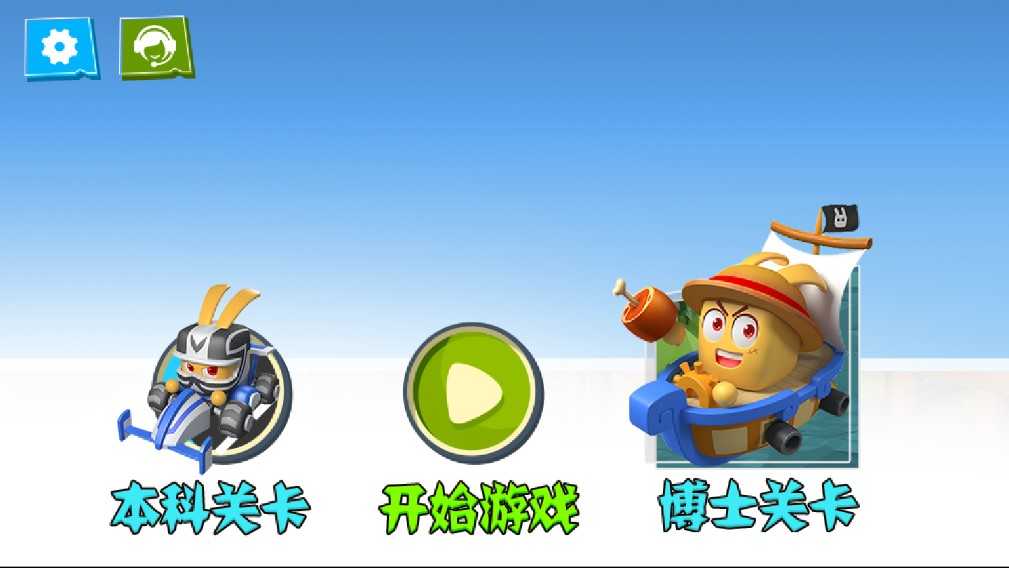 造桥鬼才图3