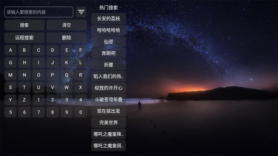 盒库影视TV 图1