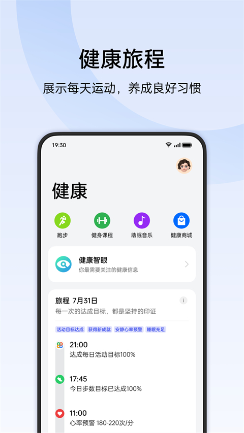欢太健康图5