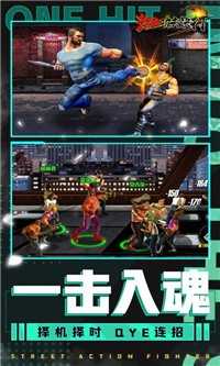 热血旋风格斗手机版图1