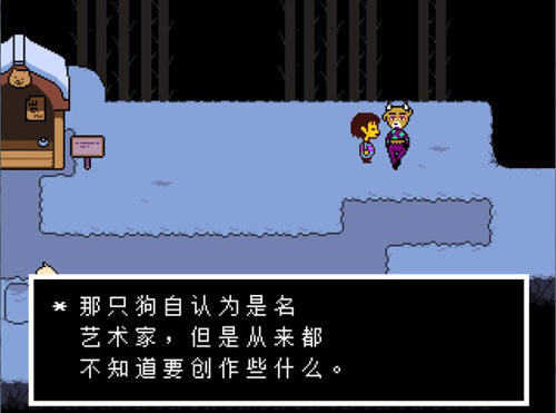传说之下ink模拟器-图3