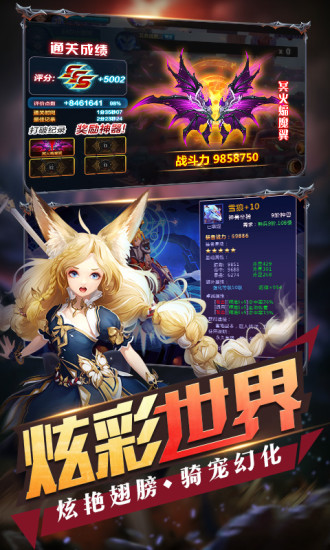 东方契约最新版图1