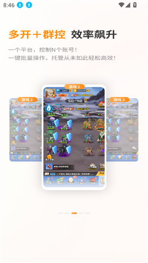 巨椰云手机 图1