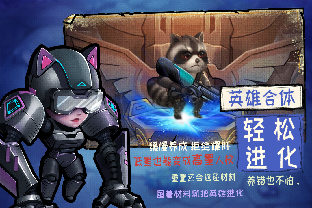 基因猎人原版图2