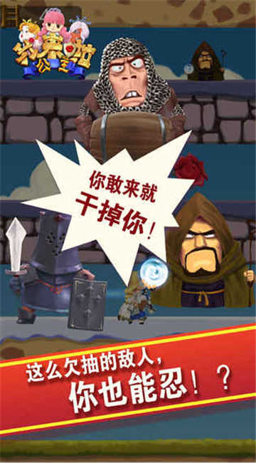 公主我来啦图1
