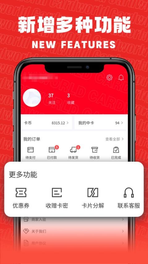 卡世界安卓版图4