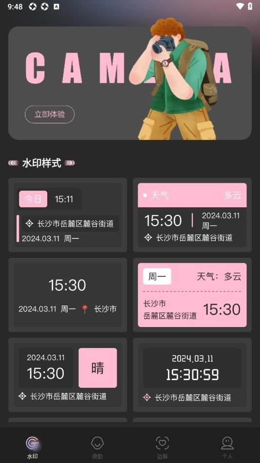 即梦AI相机官方正版图3