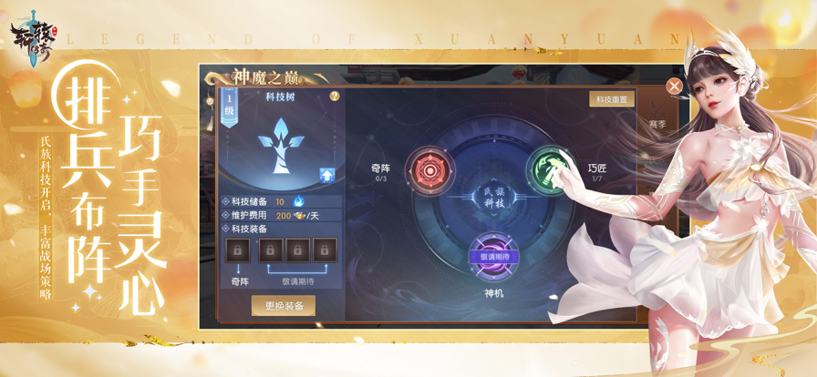 轩辕传奇游戏完整版图2
