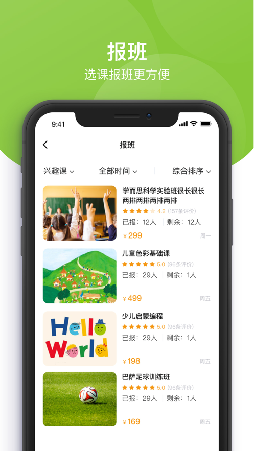 课后延时服务图3
