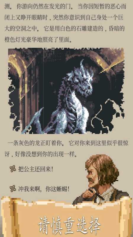 冒险中的生活游戏安装包图2