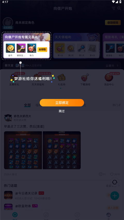 梦游社加速版图3