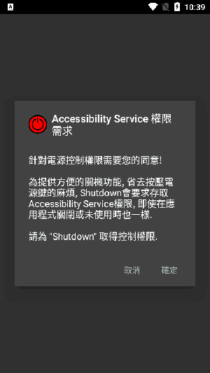 Shutdown 图3