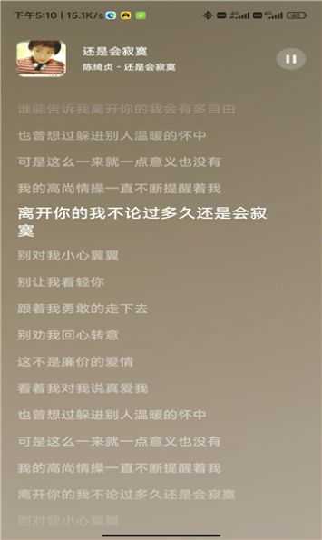 音乐时刻永久免费听 图2