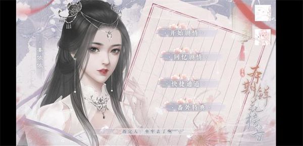 猫妖传游戏安装包图3