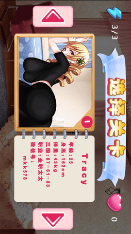 惩罚公主中文版(3)