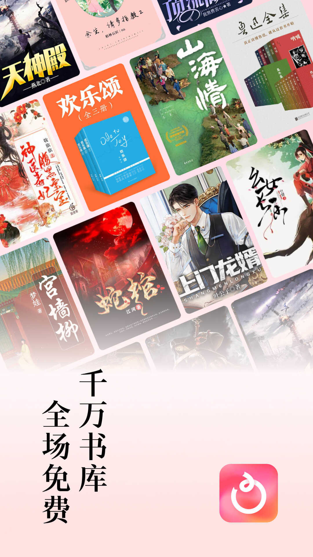 番茄免费短剧(红果免费短剧) 图1