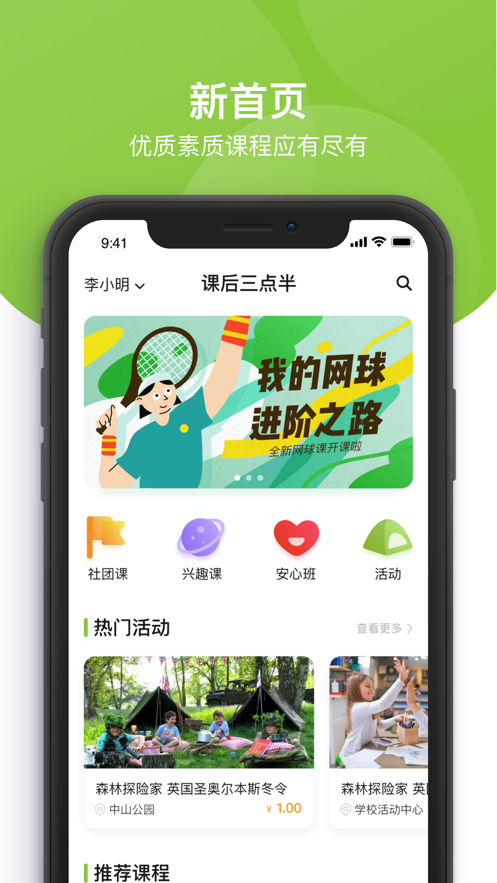课后延时服务图4