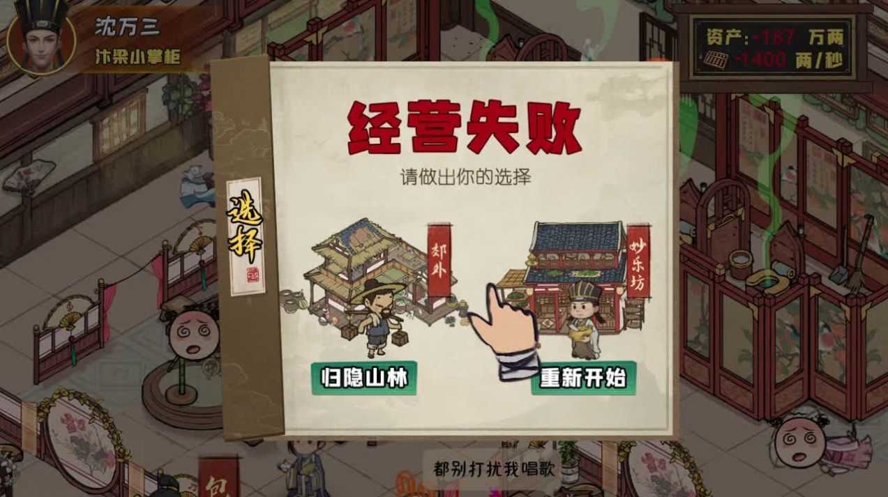 小伙创业记图3
