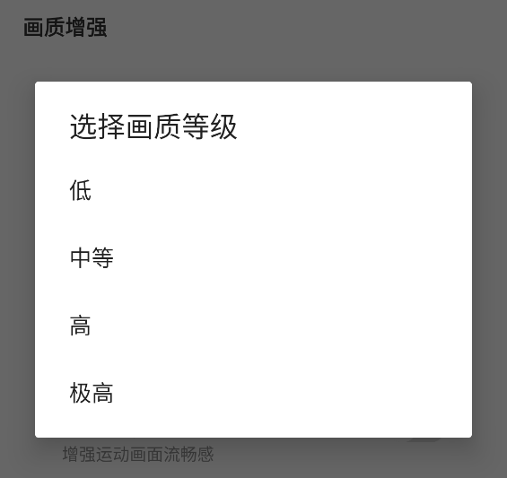 绝地求生画质助手
