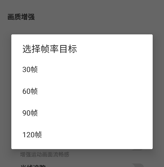 绝地求生画质助手
