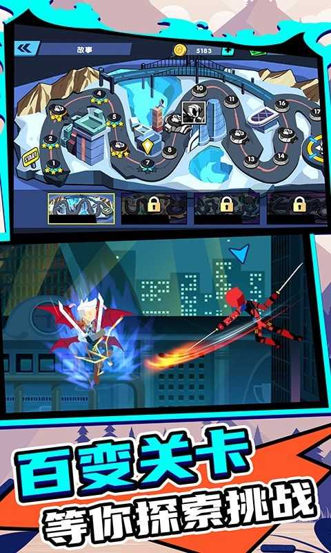 火柴人王者最新免费版图3