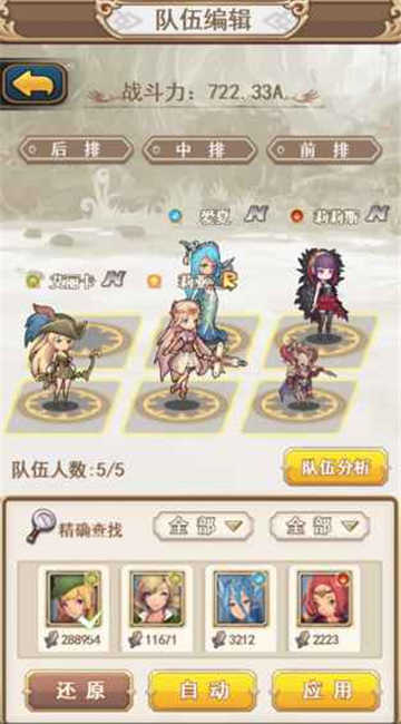 魔王斗公主图1