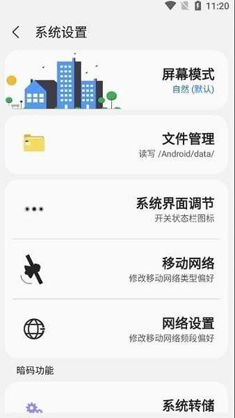 Samhelper2026官方最新版图1
