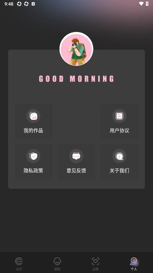 即梦AI相机官方正版图4