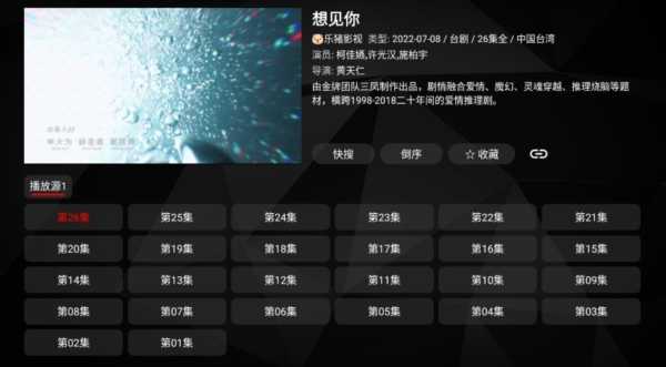 月光宝盒MAX电视版图3