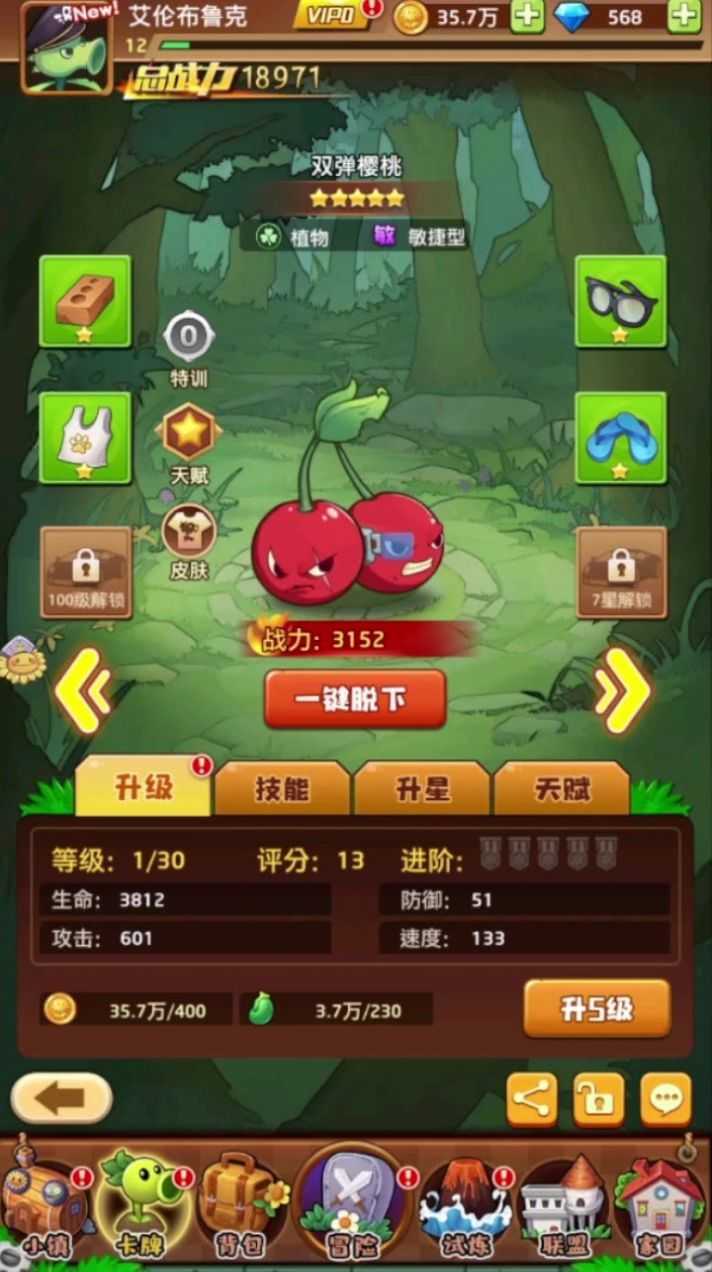 僵尸大乱斗截图2