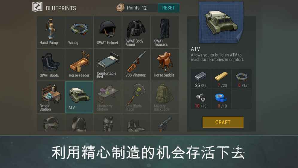 地球末日生存汉化版图2