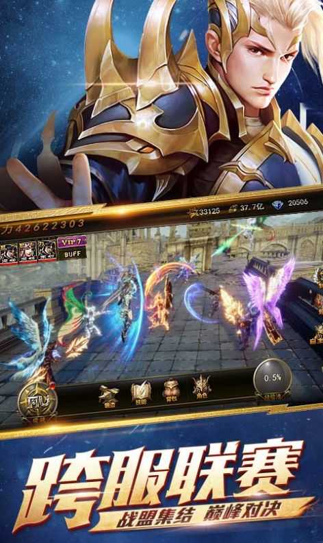 魔幻圣殿图3