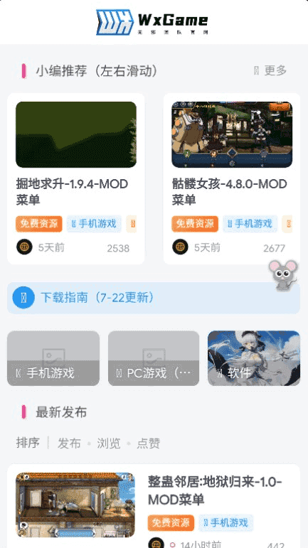 wxgame游戏盒子 图1