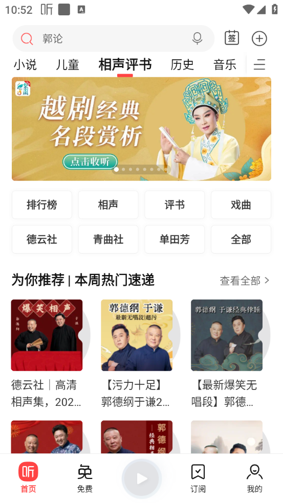 喜马拉雅2026最新版图1