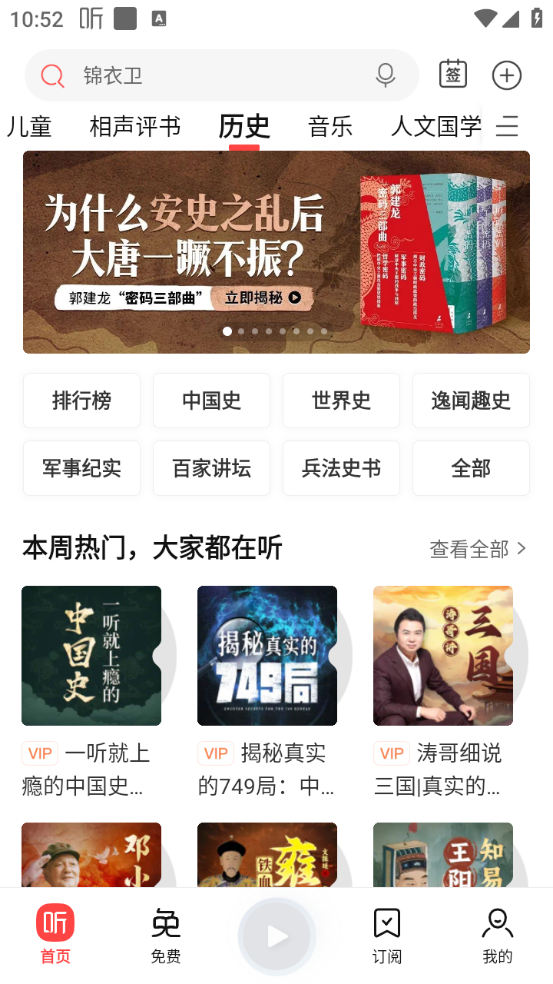 喜马拉雅2026最新版图2