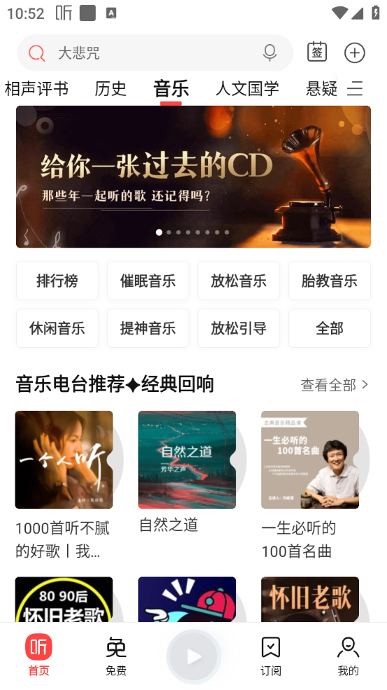 喜马拉雅2026最新版图3