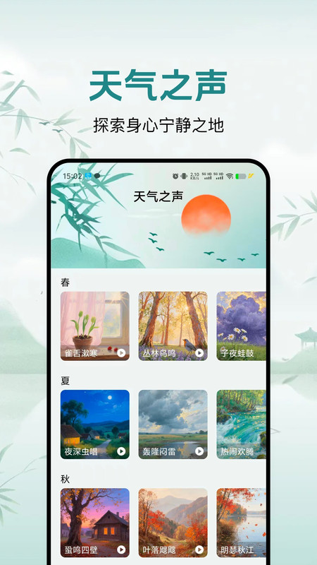 灵通天气图1