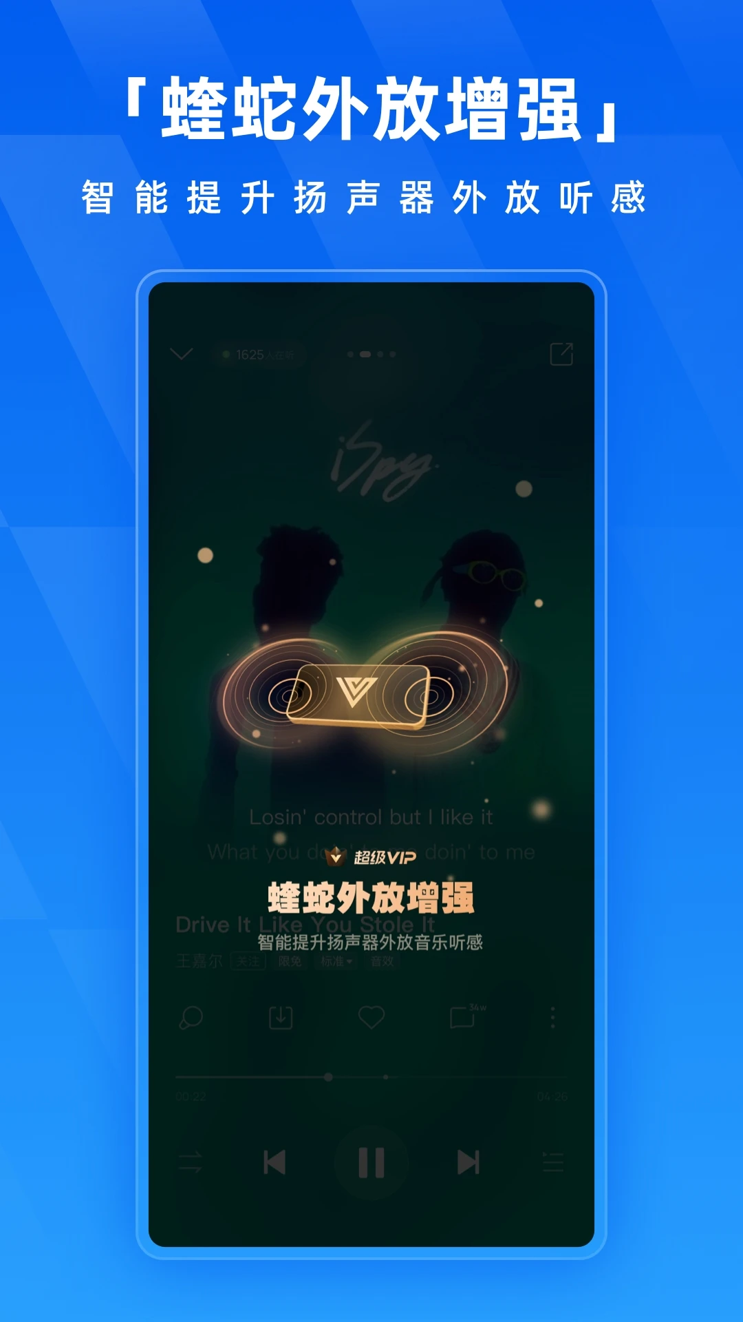 酷狗音乐2026版图2