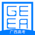 广西普通高考信息管理平台 v1.4.4