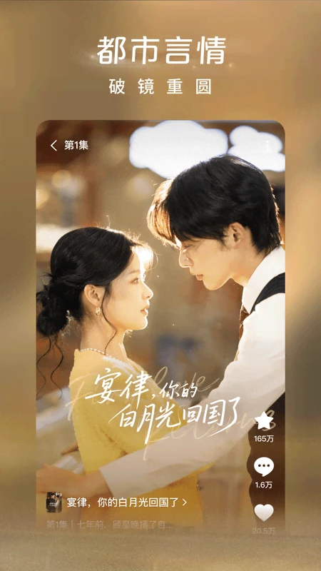 红果免费短剧手机版图1