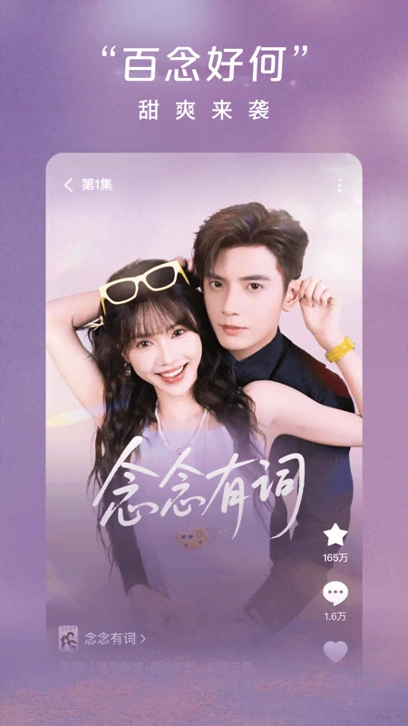 红果免费短剧手机版图3